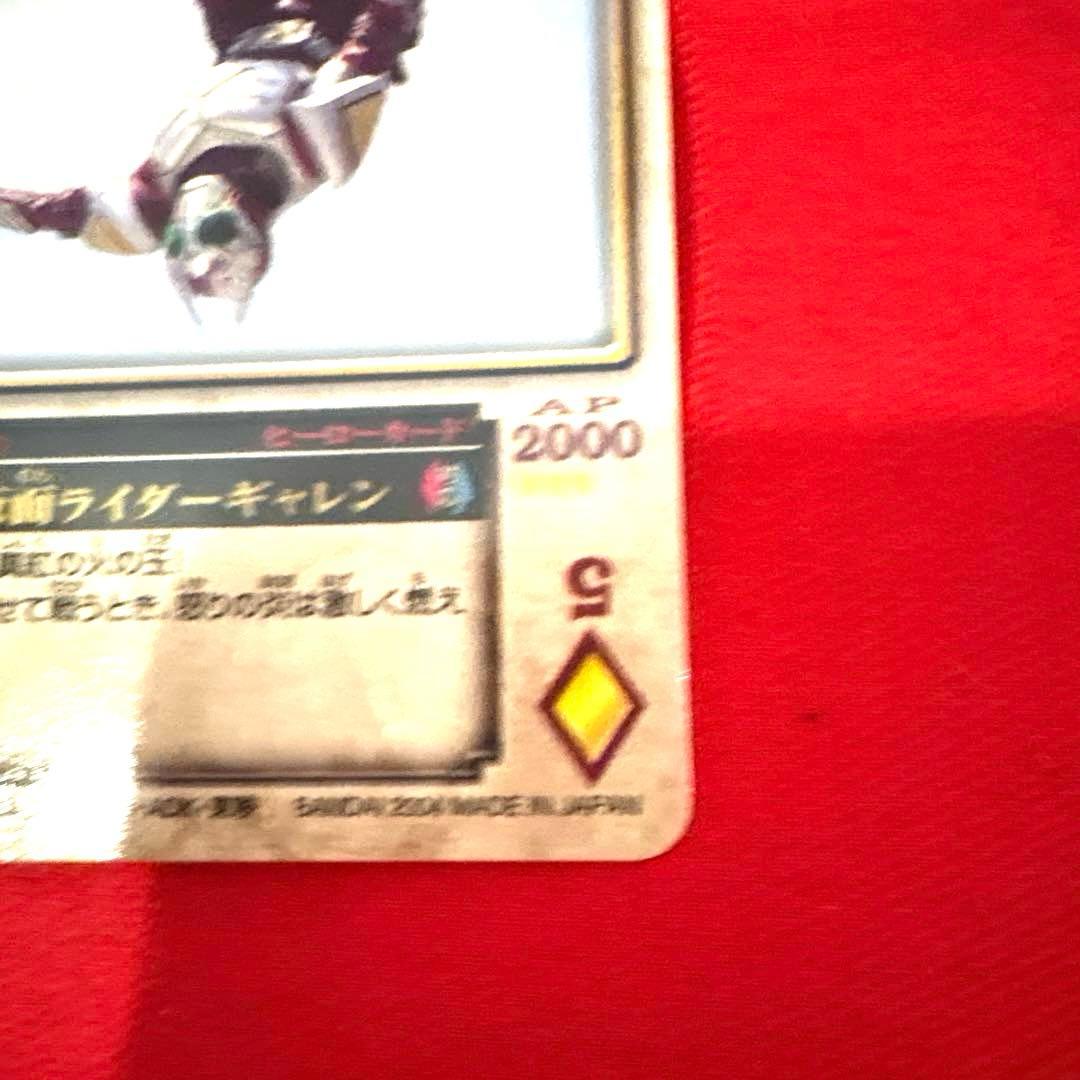 ラウズカード 仮面ライダーギャレン 仮面ライダー剣 トレカ レア ダイヤ5 天野