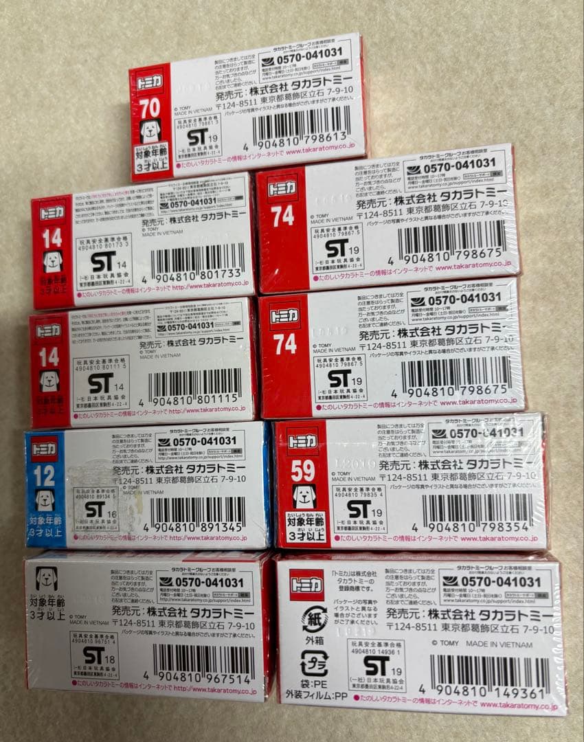 トミカ ミニカーセット 9個セット　未開封