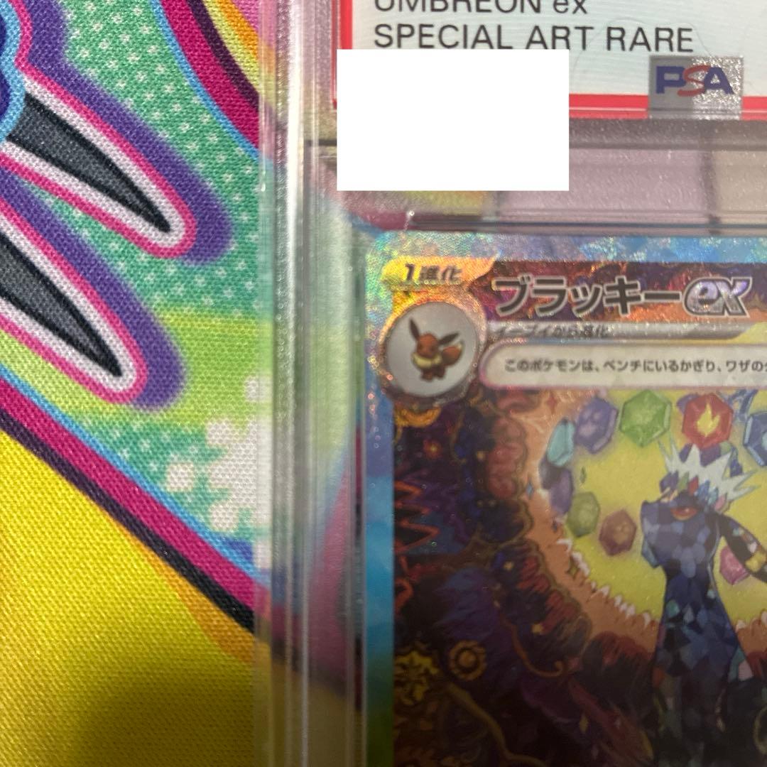 ブラッキーex SAR SV8a テラスタルフェスex217/187 PSA10