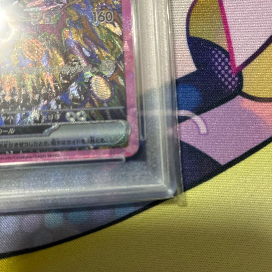 ブラッキーex SAR SV8a テラスタルフェスex217/187 PSA10