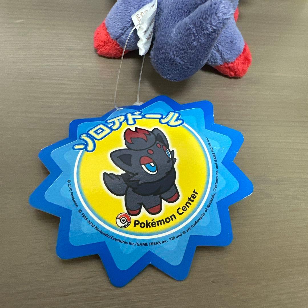 ポケモン ゾロア ゾロアーク ぬいぐるみ ポケモンドールズ ポケドール 2010