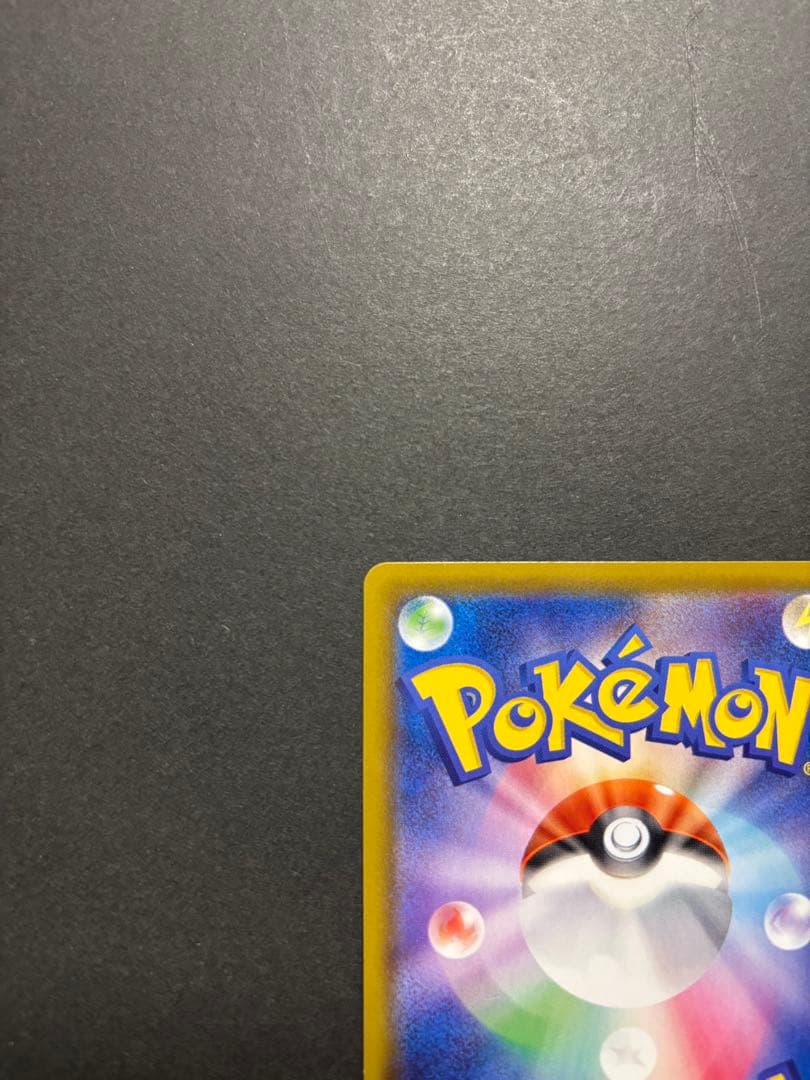 ポケモンカード　グレイシアVMAX SA