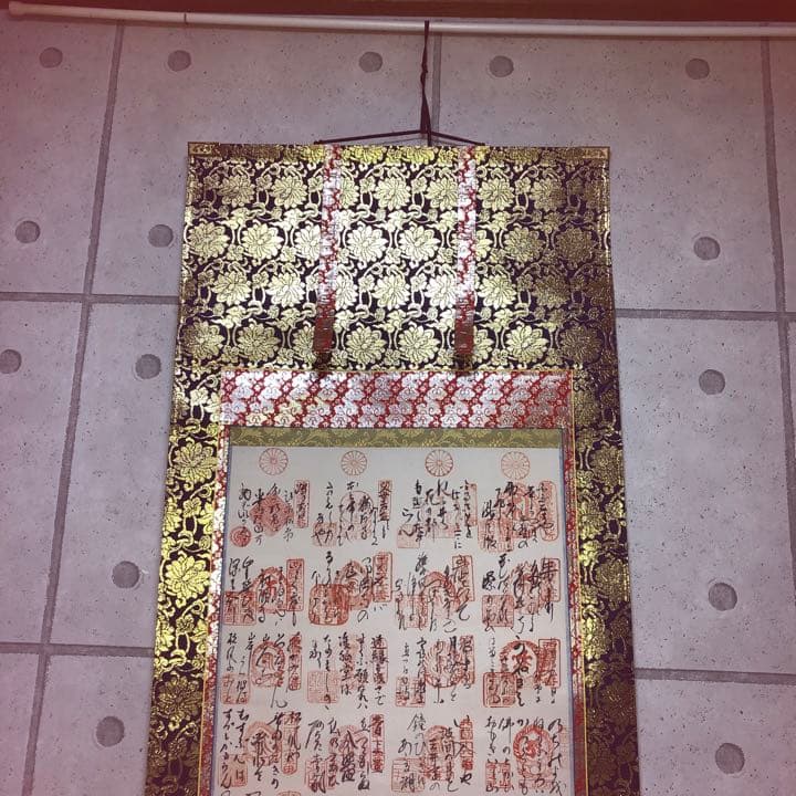 掛け軸　西国巡礼33カ寺　御詠歌