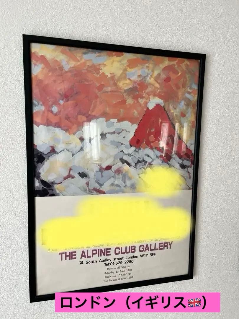 海外でも活躍された画家の遺作