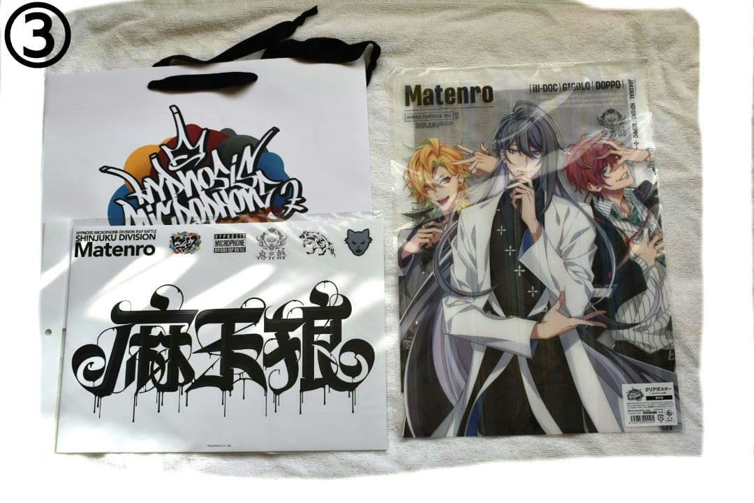 ヒプノシスマイク まとめ売り