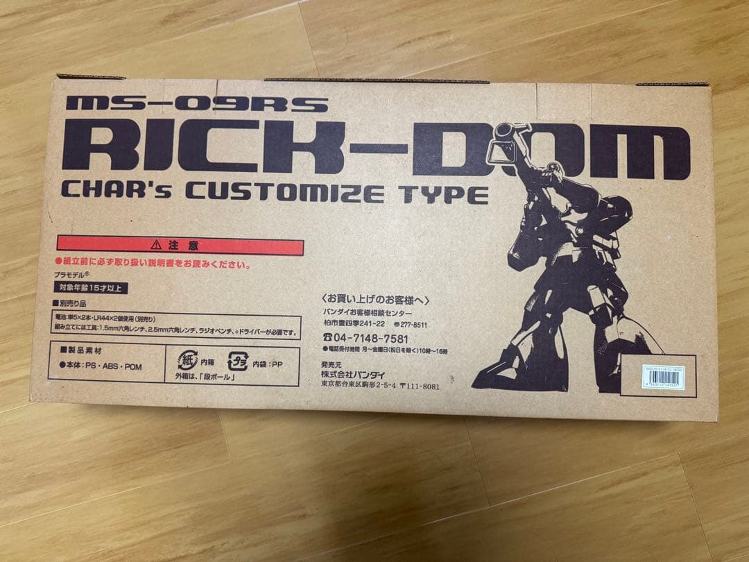 ロボット MS-09RS RICK-DOMCHAR'SCUSTOMIZE TYPE1/60