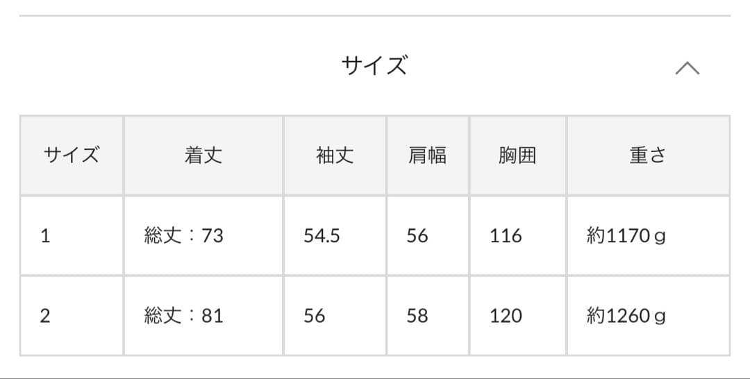 【タグ付き未使用】mystic シャギーミドルコート 2
