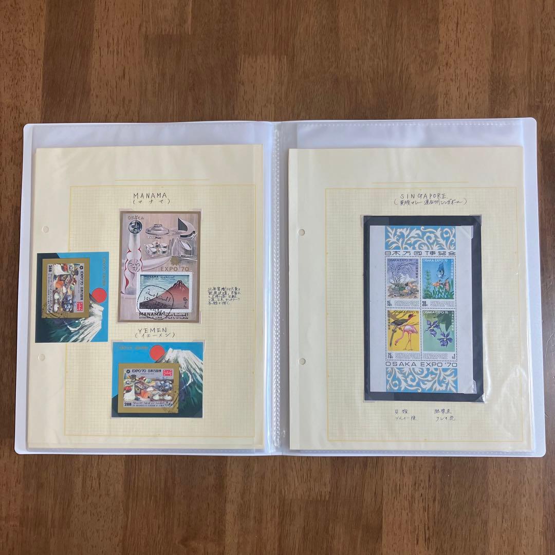 レア 1970 大阪万博 関西万博 EXPO70 世界切手 日本万国博覧会