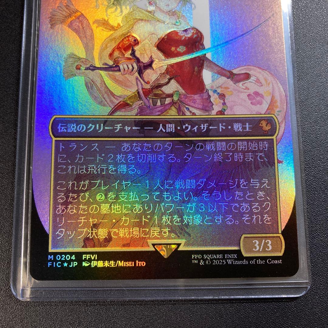 MTG FF 魔導の力を持つ少女、ティナ foil ボーダーレス 神話レア