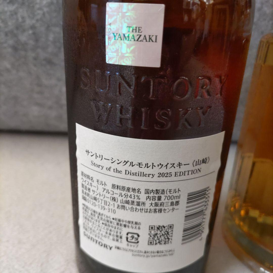 山崎シングルモルトウイスキー 1本& 響ウイスキー2本 計3本セット