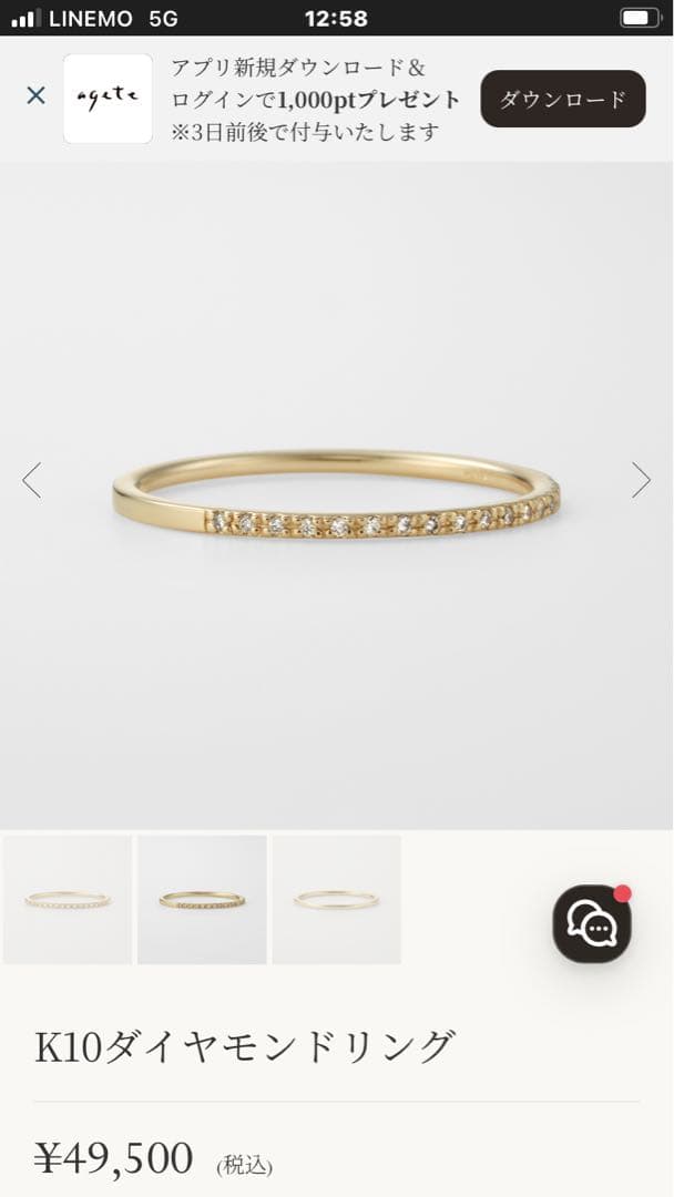 【agete】K10 ダイヤハーフエタニティリング※価格約49500円※11号