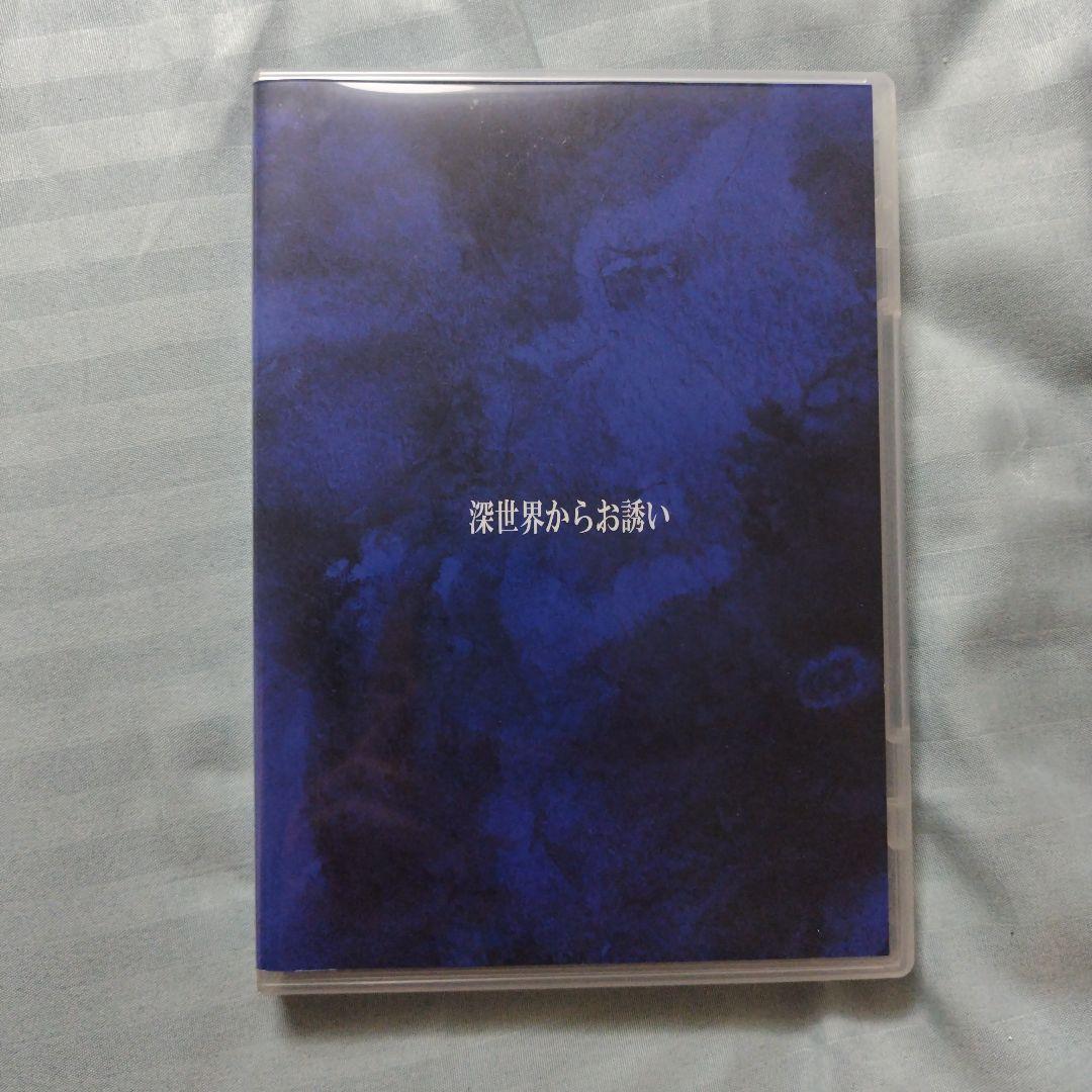 LIPHLICH 【深世界からお誘い】アコースティックLIVE DVD