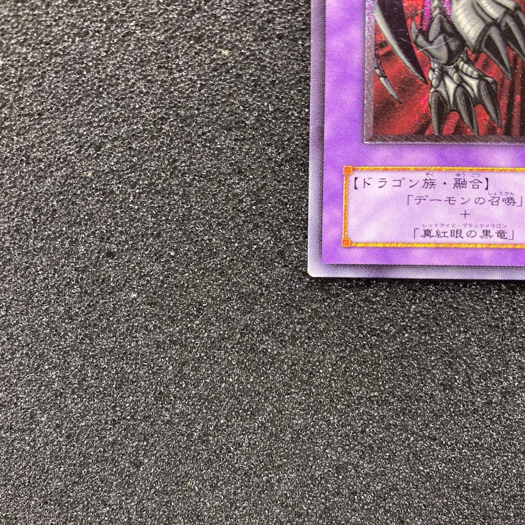 く*号様 【準美品】　遊戯王　ブラック・デーモンズ・ドラゴン　レリーフ