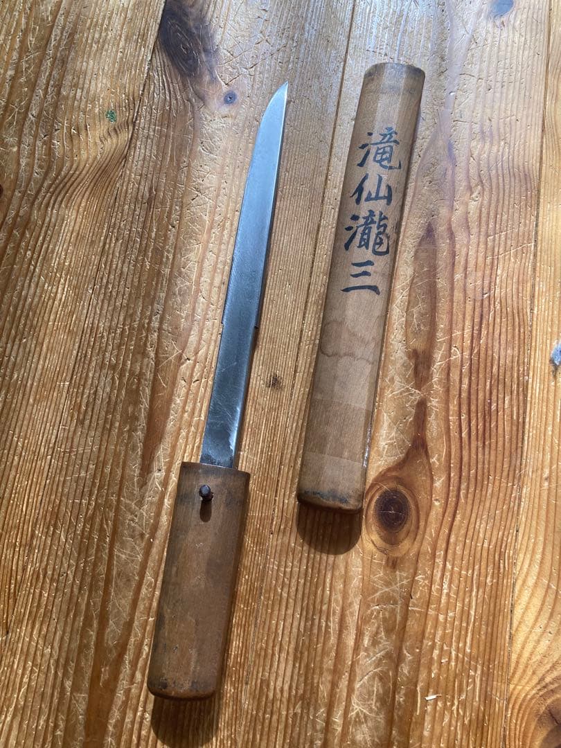残欠　菊池槍　日本刀　合法　合法寸法　ナイフ　14.5