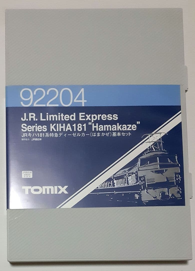 TOMIX 92204 JRキハ181系特急ディーゼルカー はまかぜ 基本セット