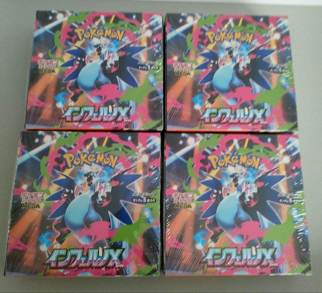 ポケモンカードゲーム インフェルノXシュリンク付き4box
