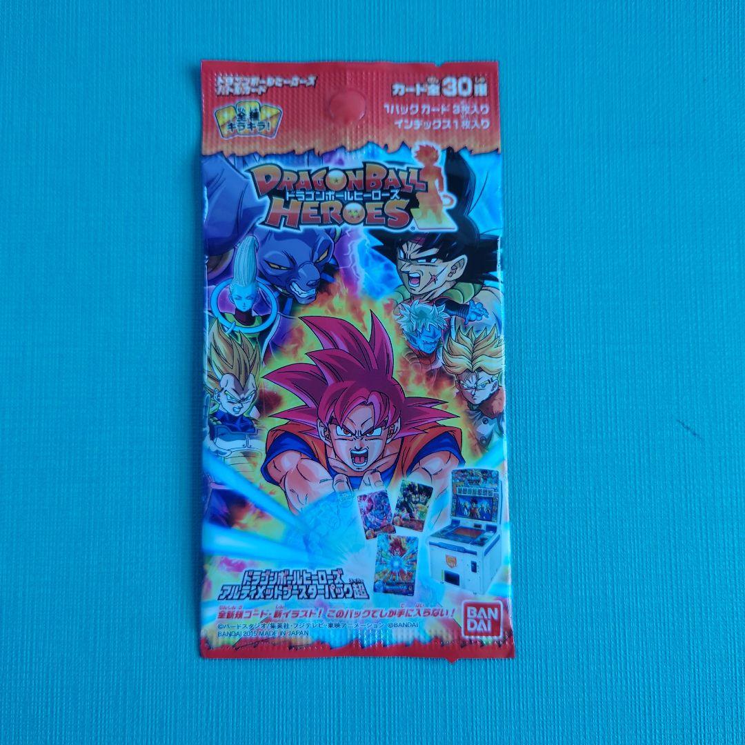 スーパードラゴンボールヒーローズ　アルティメットブースターパック　セット