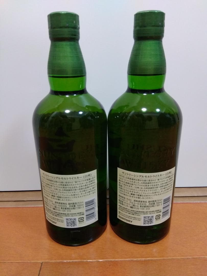 サントリー 白州 NV 700ml 箱無し 2本セット