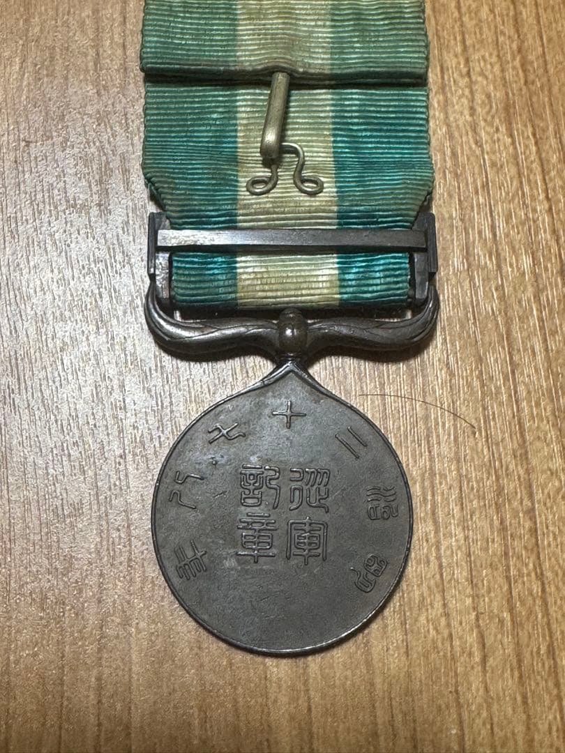 勲章 記章 微章 まとめ 3セット