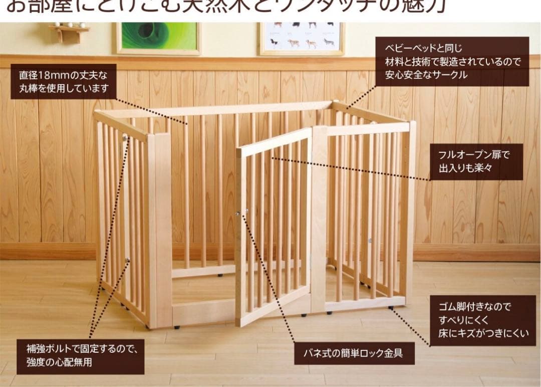 ケージ　木製　中型犬大型犬　新品