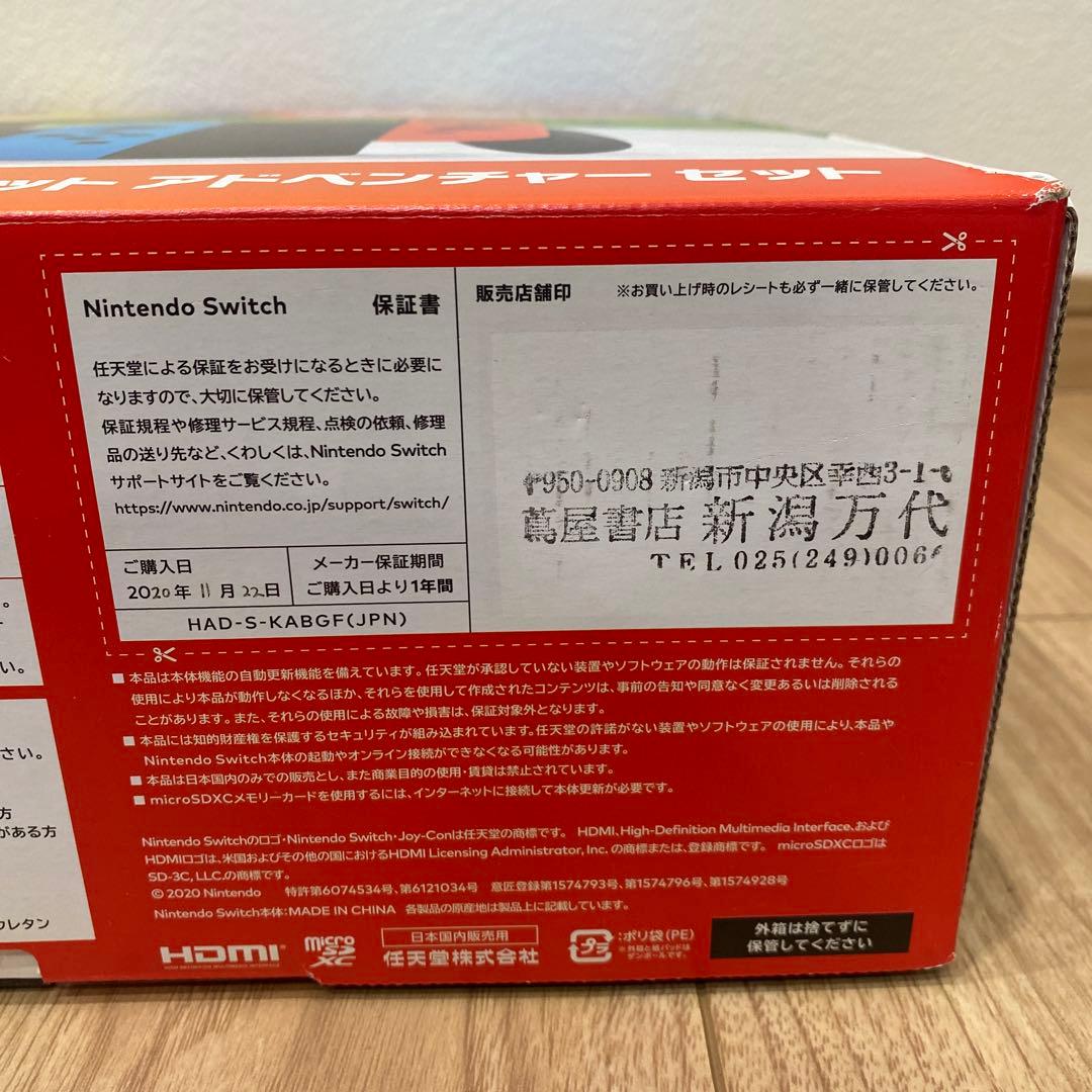 Nintendo Switch リングフィットアドベンチャーセット