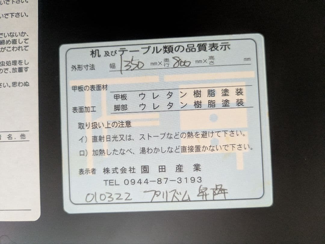 【広島 太郎】東京インテリア 園田産業 グレーのダイニングテーブル