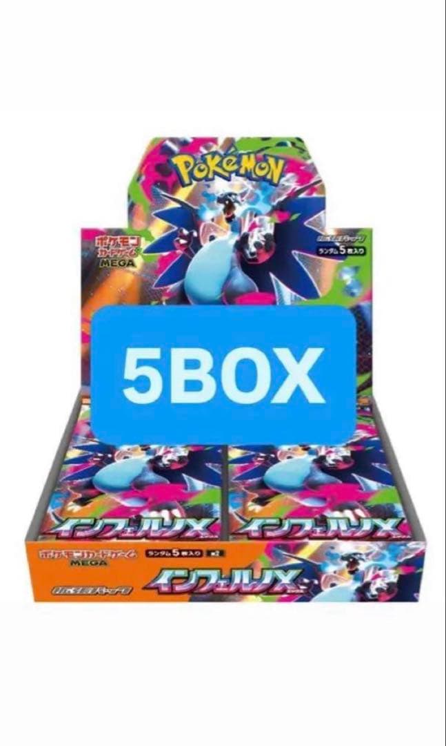 ポケモンカードゲーム インフェルノX 5BOX シュリンク付き９月２６日発送予定