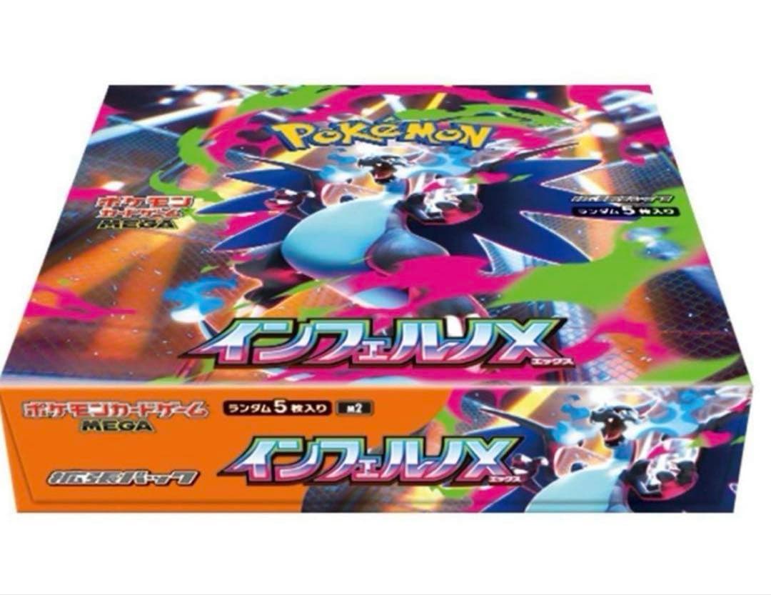 ポケモンカードゲーム インフェルノX 5BOX シュリンク付き９月２６日発送予定