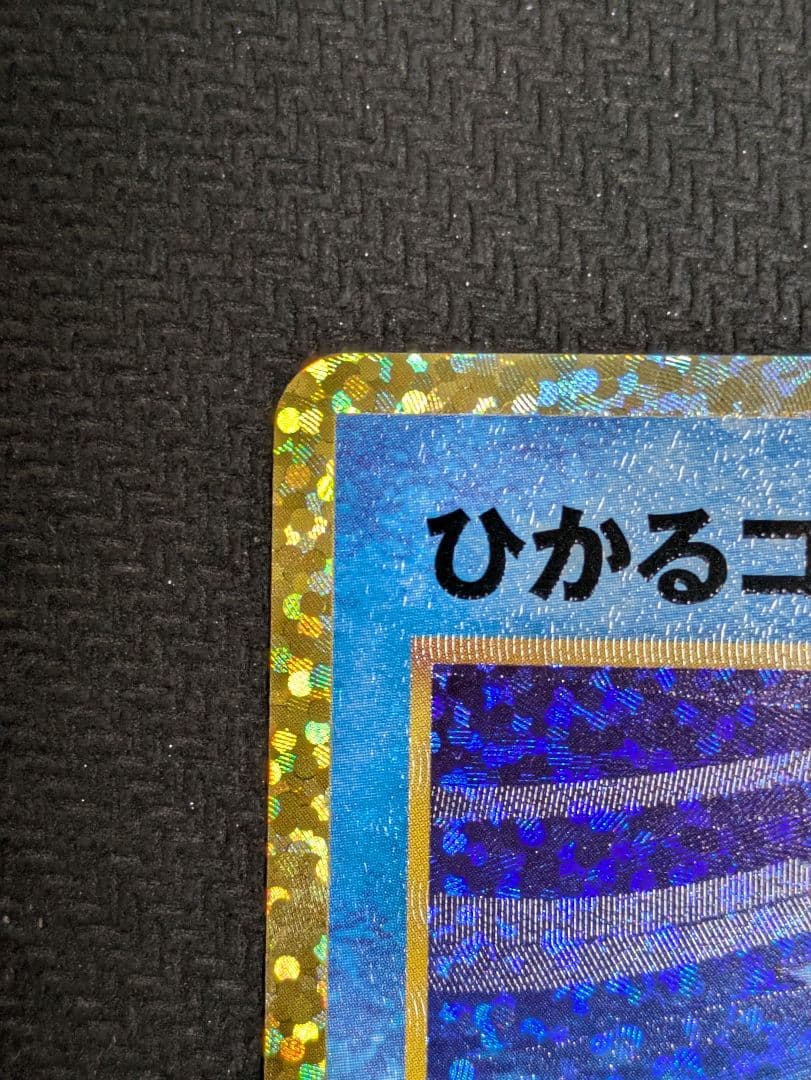 ひかるコイキング　25th