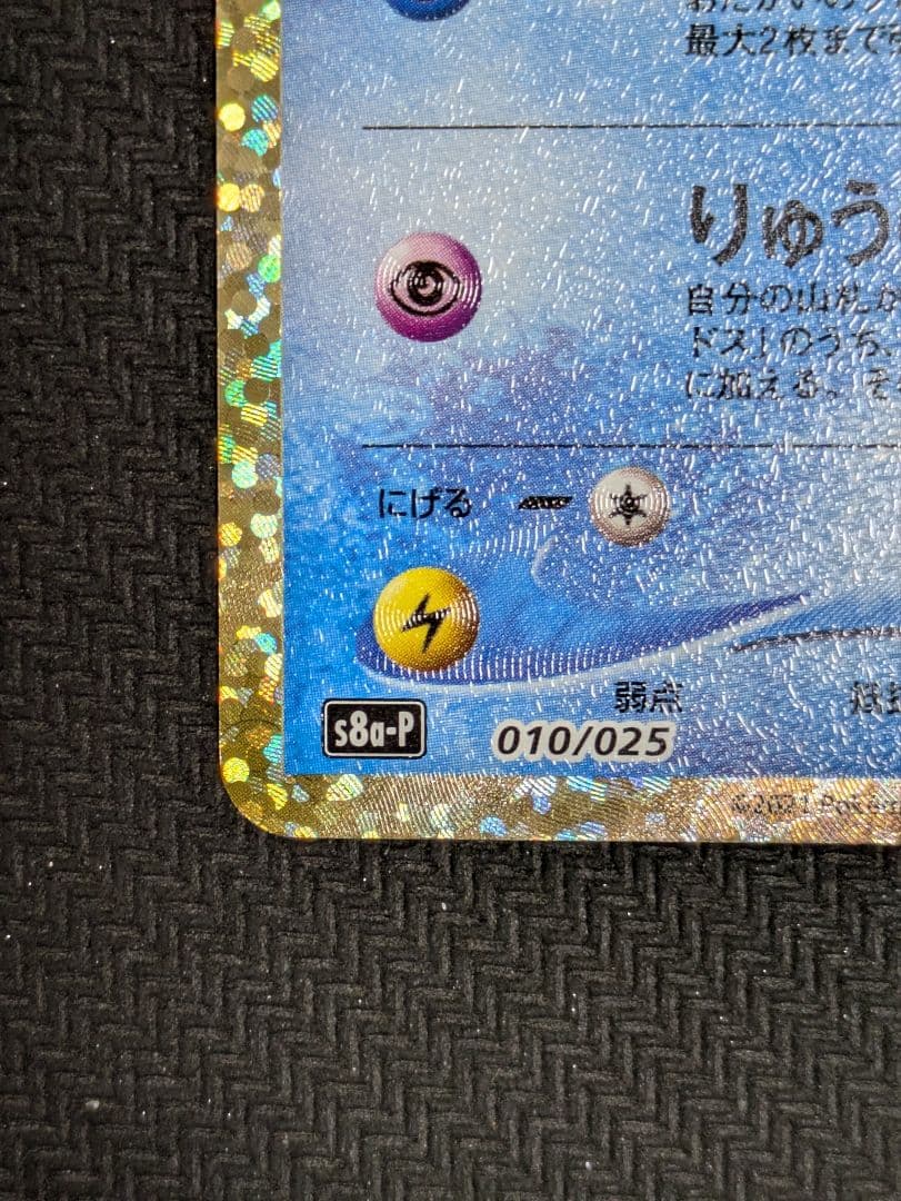 ひかるコイキング　25th