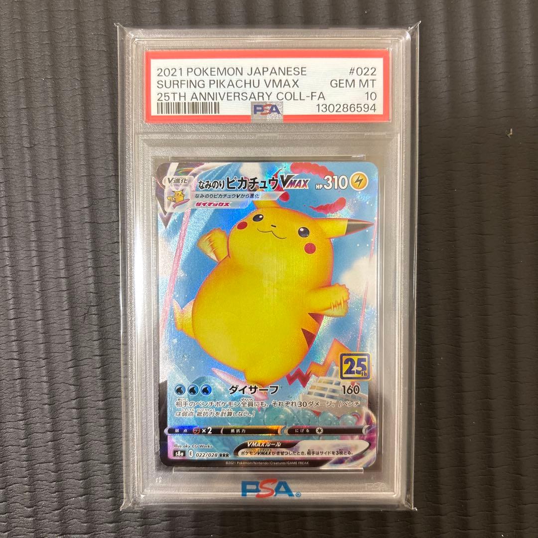 ス*ド様 ポケモンカード 25周年記念 まとめ売り