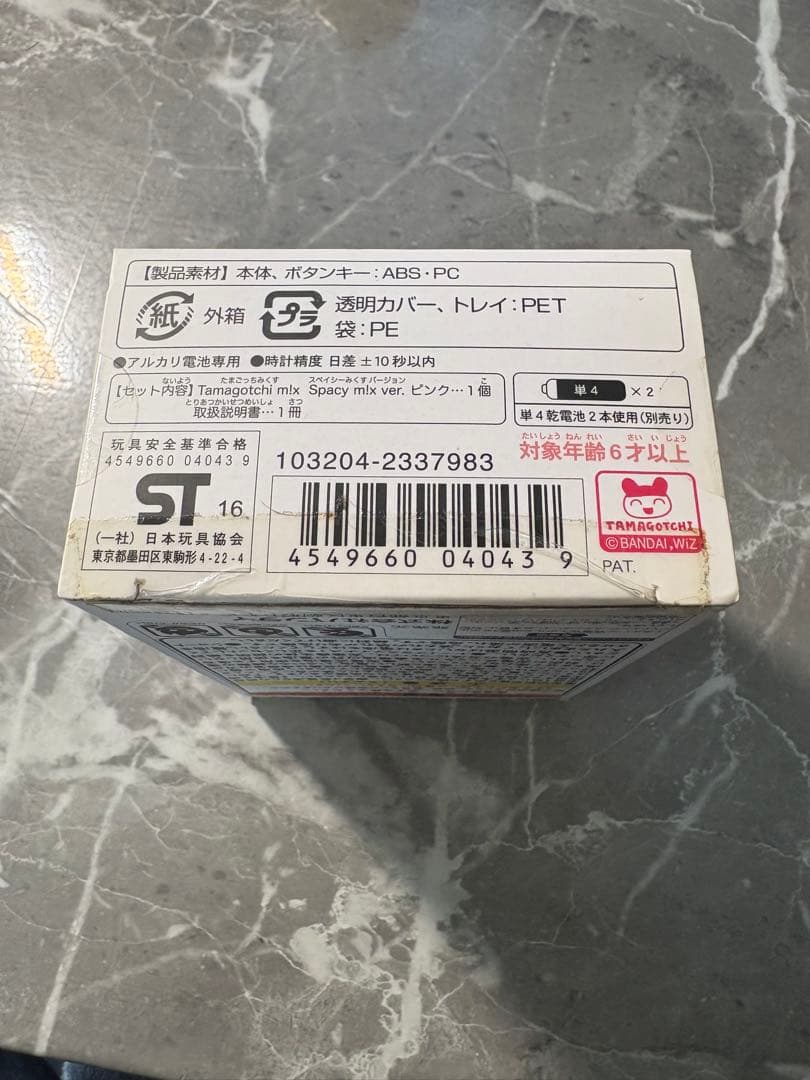 【大幅値下げ】Tamagotchi mix spacy mix ver. ピンク