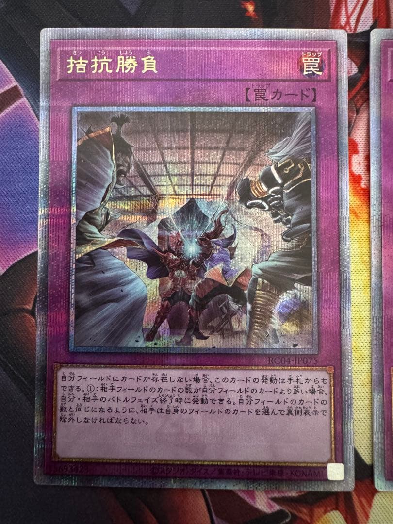 遊戯王　拮抗勝負　クオシク3枚　25th