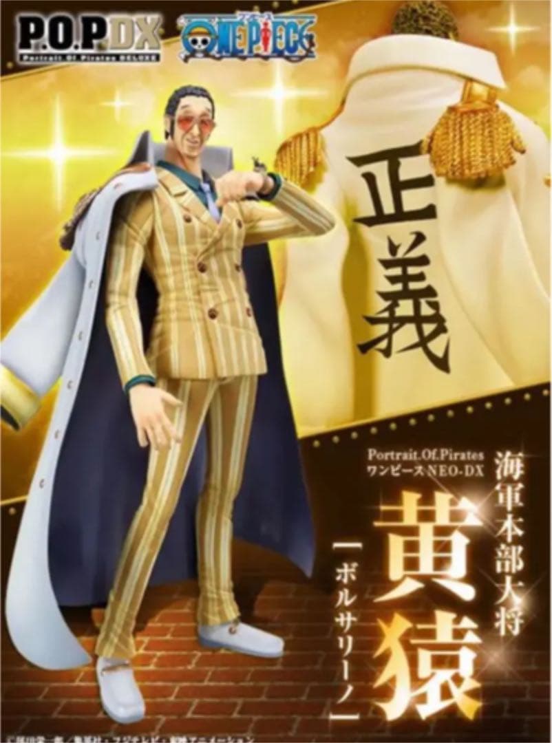【激レア】完全美品　海軍3大将　POP フィギュア3点セット