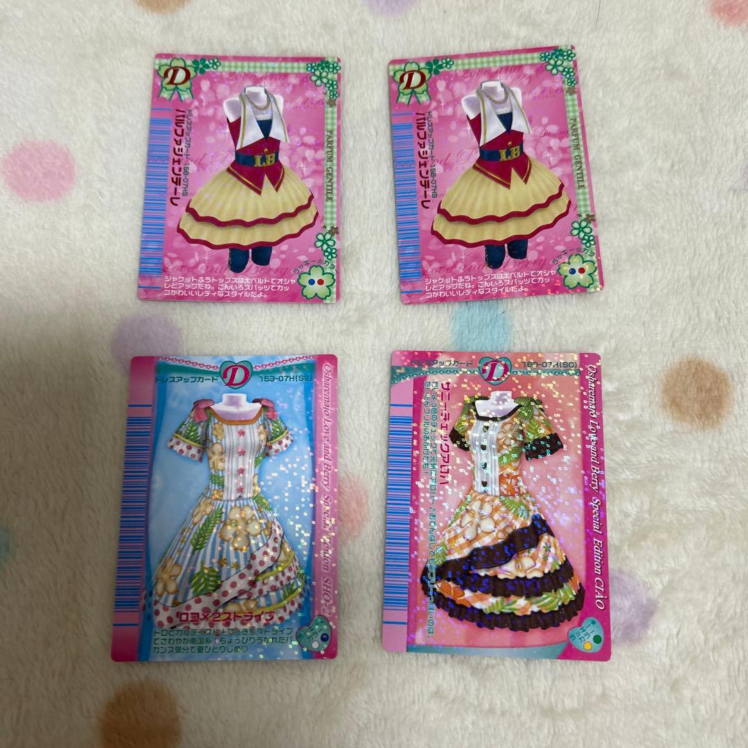 値下げ！ラブandベリー07H さくら07HB小2,ちゃお