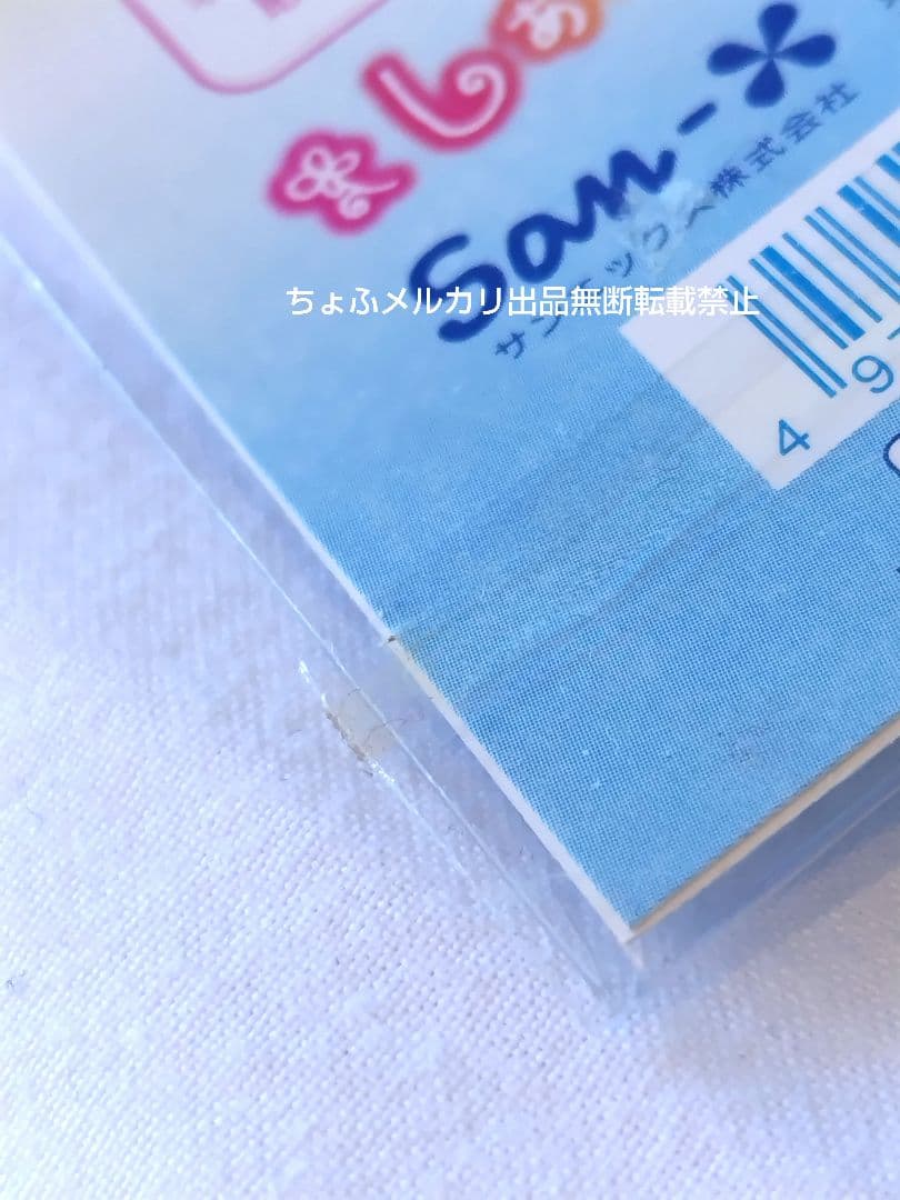 SAN-X しあわせにゃんこ ラインストーン付ミニお守り サンエックス平成レトロ