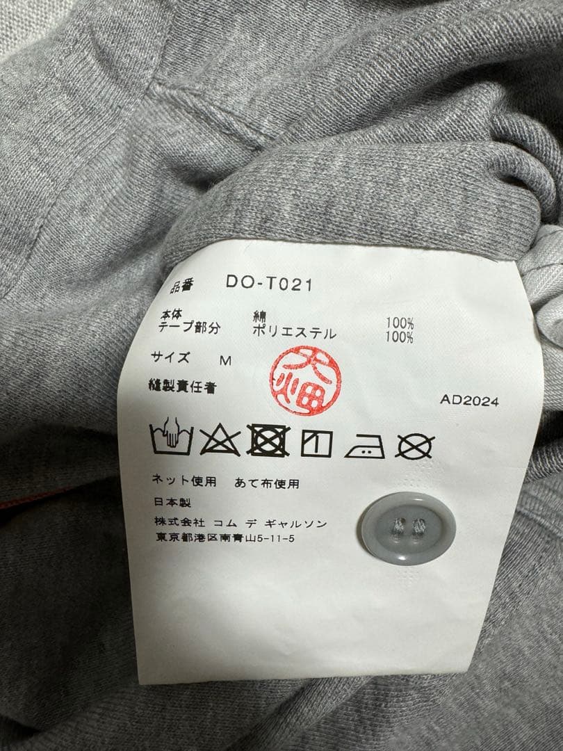 COMME des GARCONS HOMME DEUX サルエル 25SS