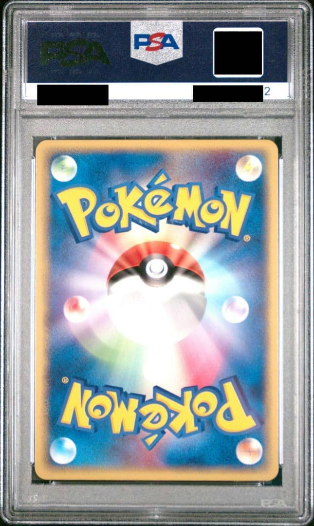 ブースター ホロ ADV 015/080 PSA10