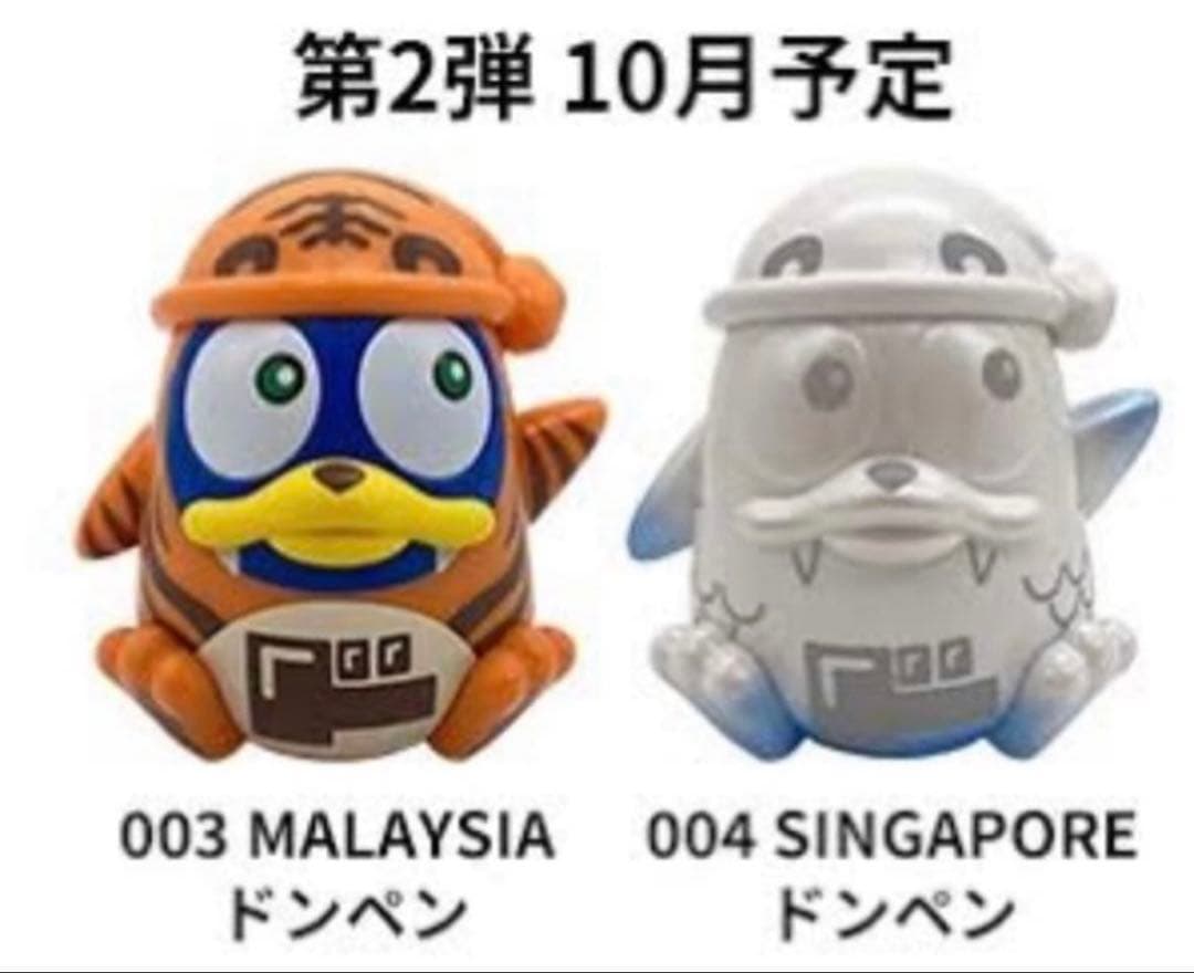 「ドンペン」「ドンコ」海外デザインモチーフフィギュア