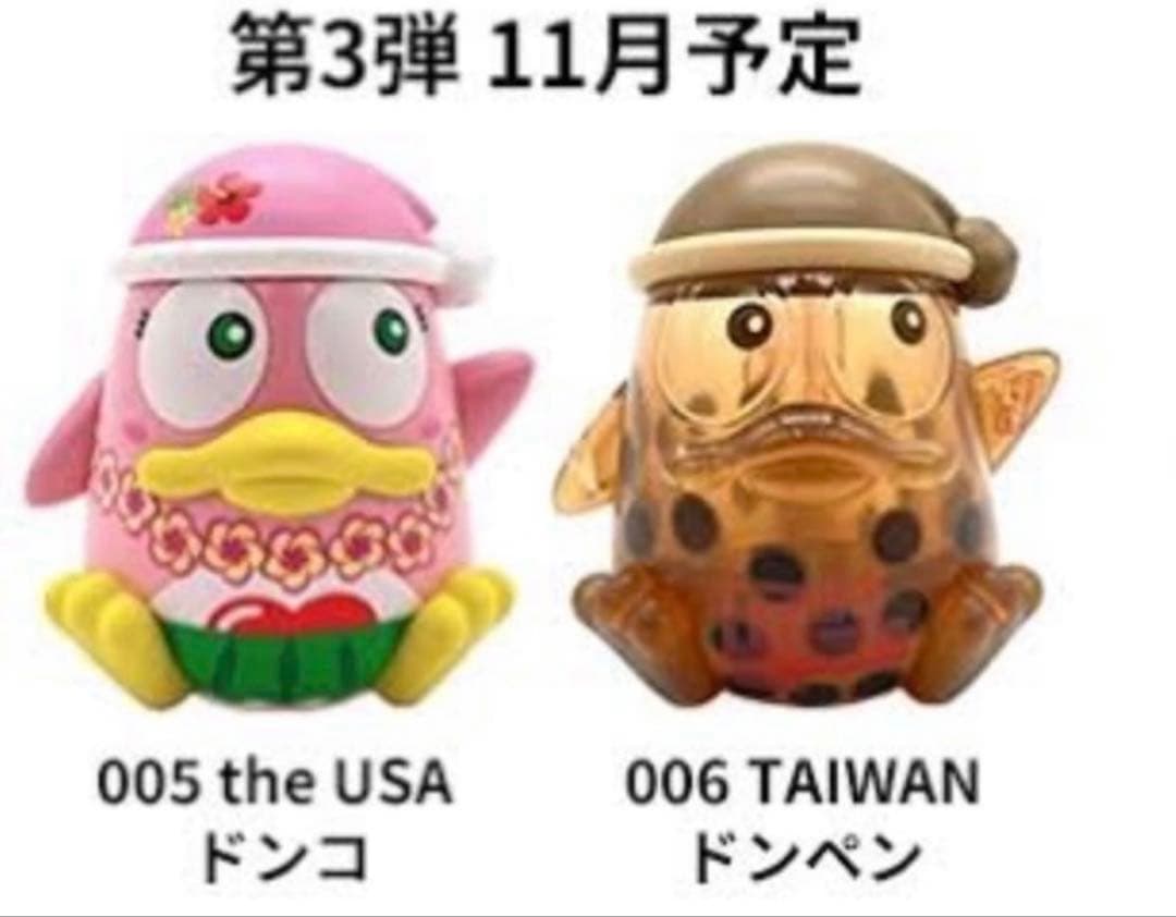 「ドンペン」「ドンコ」海外デザインモチーフフィギュア
