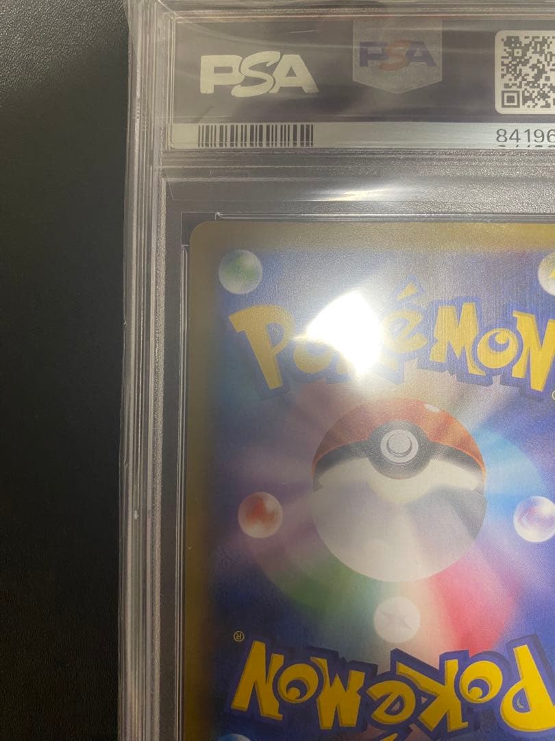 カイリュー ex sr cp6 PSA10 20th ポケモンカード