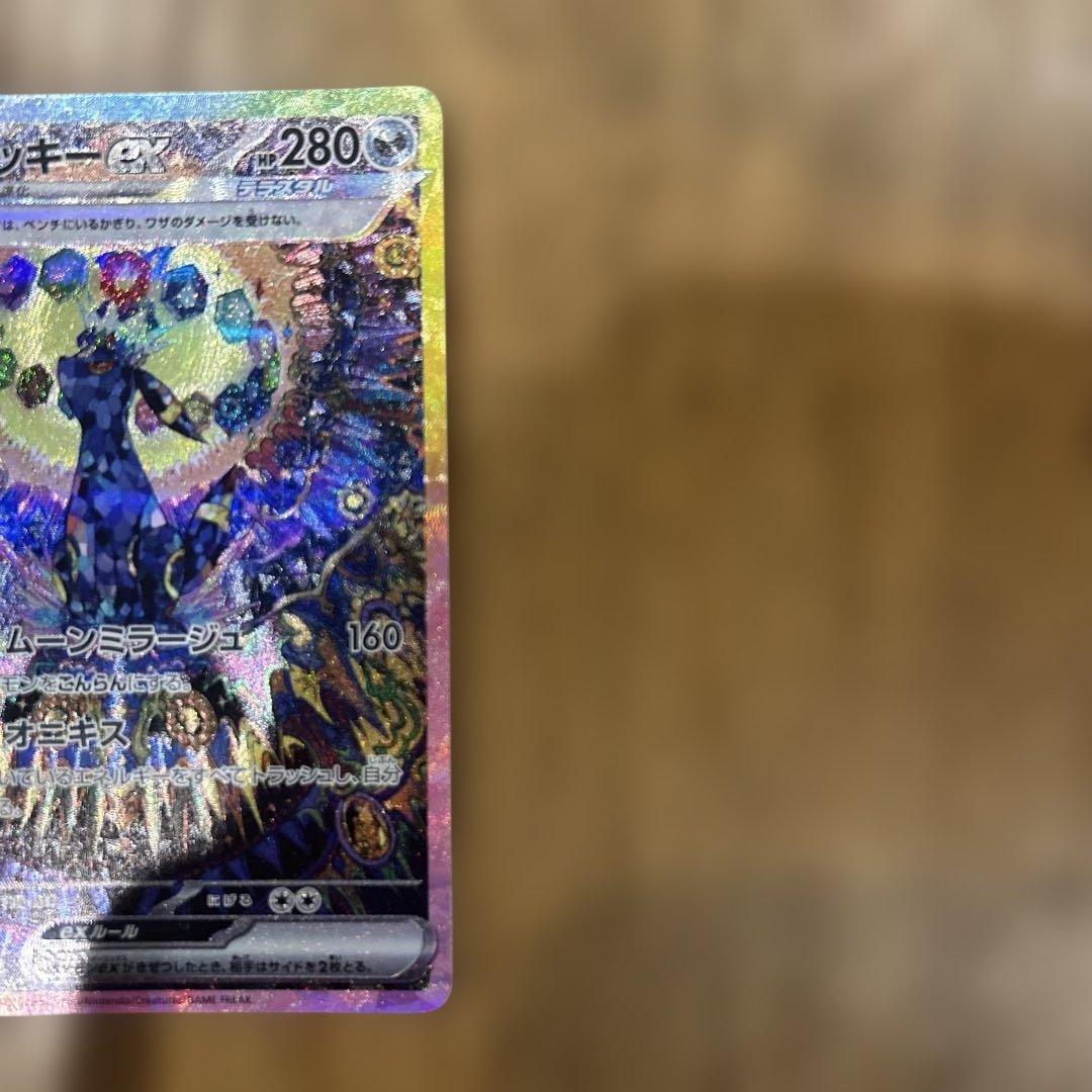 テラスタルフェス ブラッキーex SAR