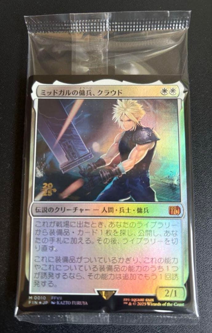 MTG FF ミッドガルの傭兵、クラウド プレリリースfoil 未開封