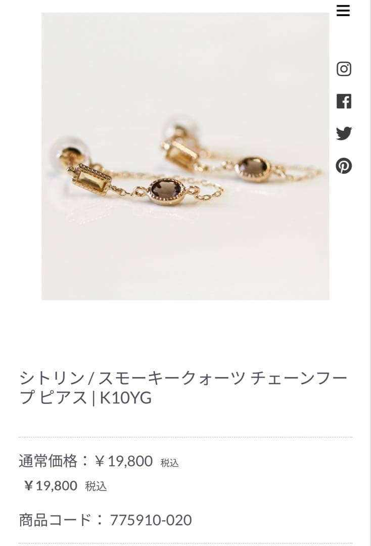 【新品】キュイキュイcuicuiシトリンスモーキークォーツ ピアス K10YG