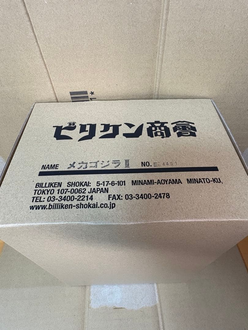 ビリケン商会　リアルモデルキットシリーズ /メカゴジラ　青磁鼠色