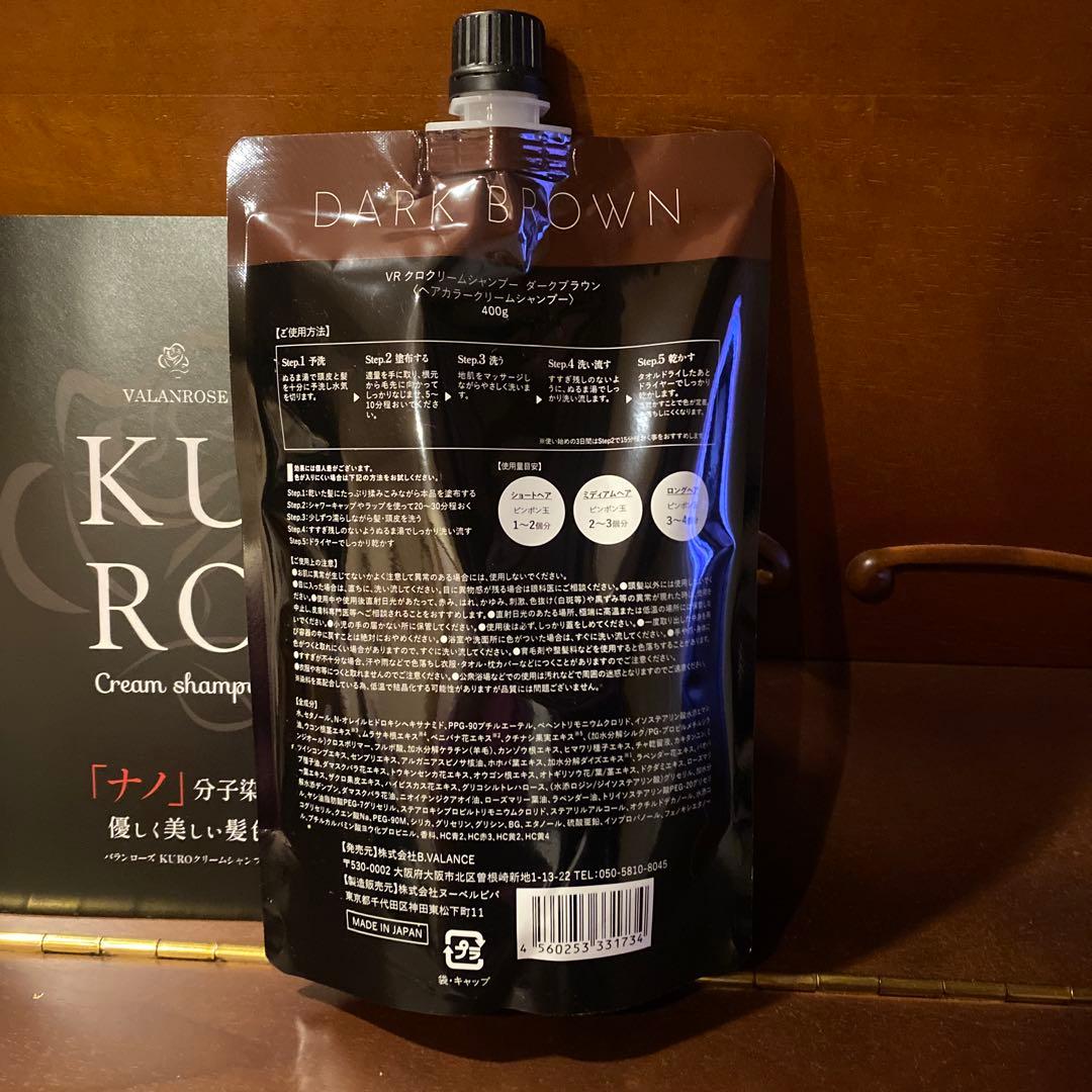 小みかんです。VALANROSE Cream Shampoo 400g✖️２