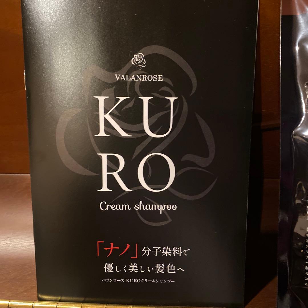 小みかんです。VALANROSE Cream Shampoo 400g✖️２
