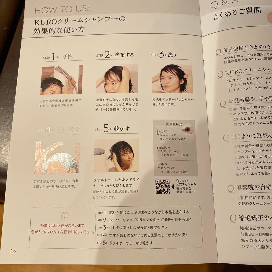 小みかんです。VALANROSE Cream Shampoo 400g✖️２