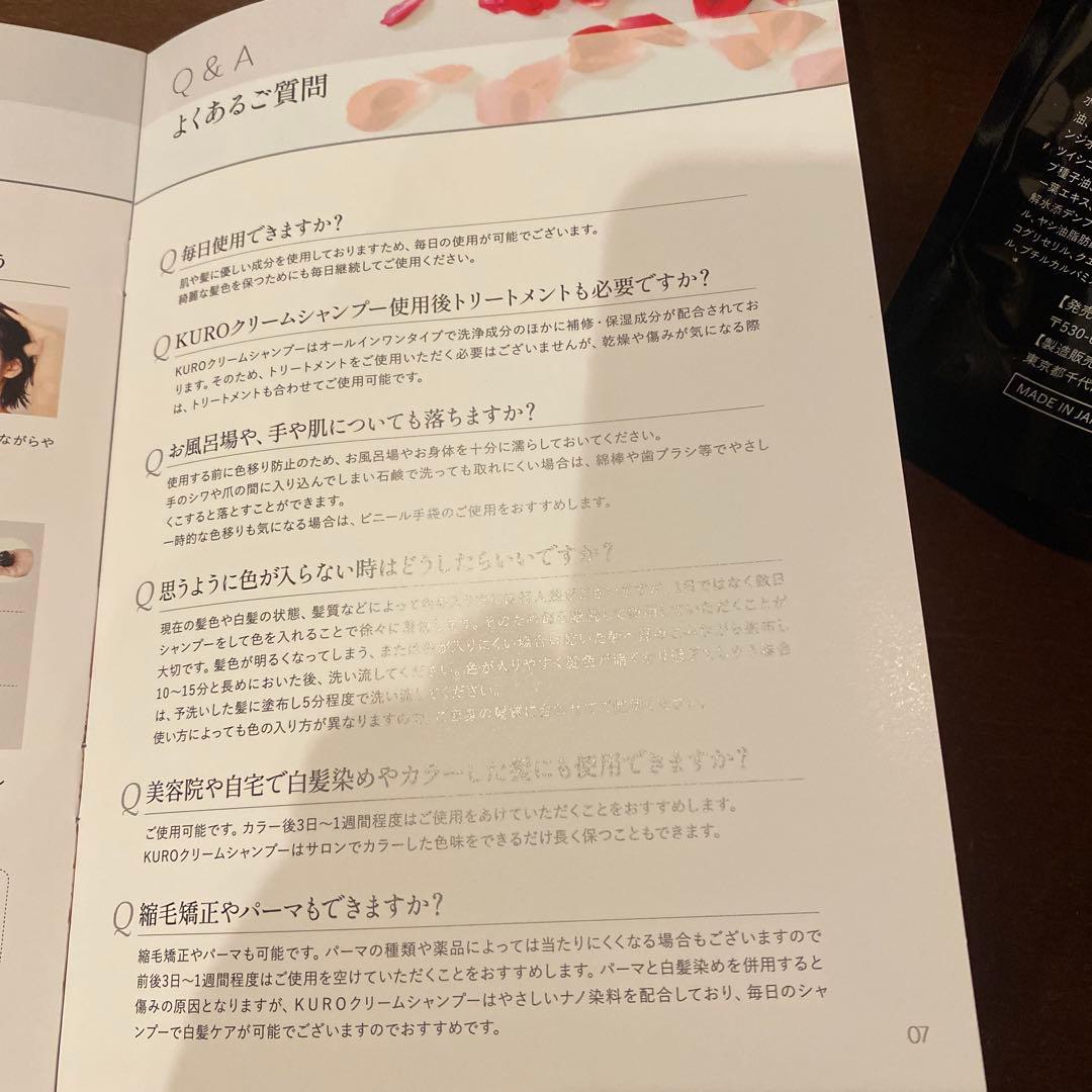 小みかんです。VALANROSE Cream Shampoo 400g✖️２