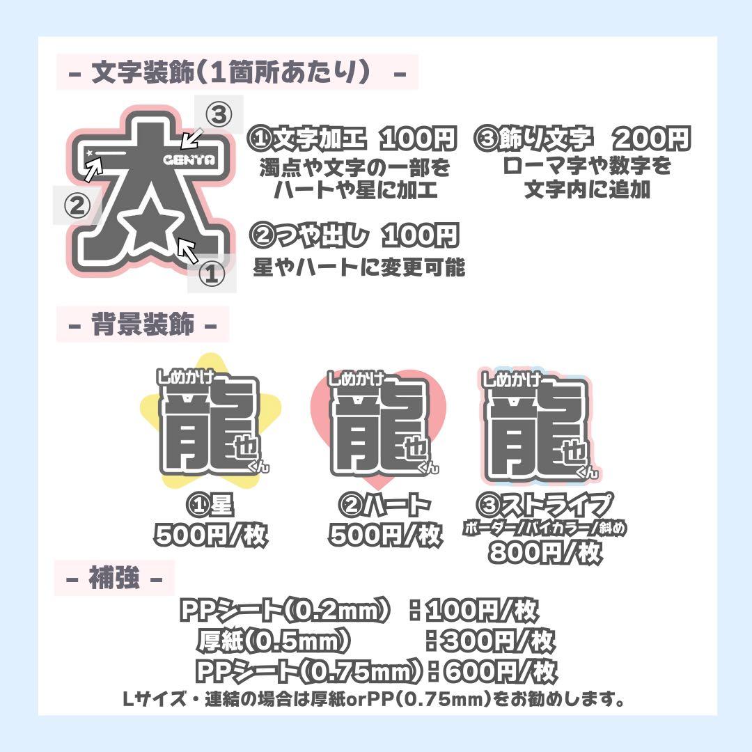 うちわ屋さん うちわ文字 文字パネル 団扇屋さん 連結パネル ファンサうちわ